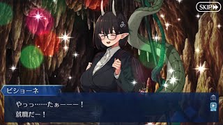 【FGO】第１節『鱗あるものたちの大地』（1/3）【マイリトルドラゴン】