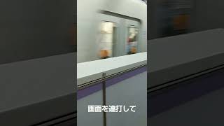 【発車】九段下駅を東京メトロ半蔵門線18000系急行中央林間行きが発車　ミニ５５６　#short　#shorts　#shortvideo　#shortsvideo　#shortsyoutube