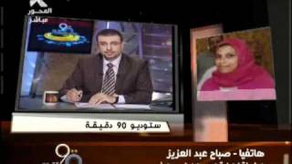 عمرو الليثي وفقرة الاخبار برنامج 90 دقيقة