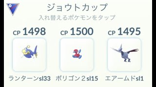 【ジョウトカップ】ランターン・ポリゴン２・エアームド【シーズン10】【ポケモンGO】