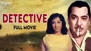 Detective डिटेक्टिव (1958) Full Hindi Action Movie | Pradeep Kumar, Mala Sinha | Nupur Audio