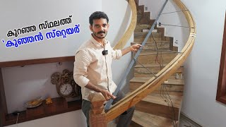 Spiral Staircase Handrail Work In Congested Space | Wooden Combination Stair | Spiral Staircase Work