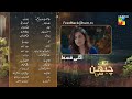 Aik Chubhan Si - Episode 29 Teaser - 25th November 2024 [ Sami Khan & Sonya Hussyn ] - HUM TV