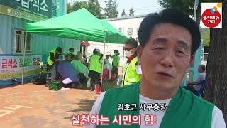 [한국상인방송] 실천하는 시민의 힘! ㅡ용식이가 간다ㅡ