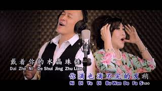 STEPHEN WIDJAJA \u0026 Conny - 请跟我来 Qing Gen Wo Lai