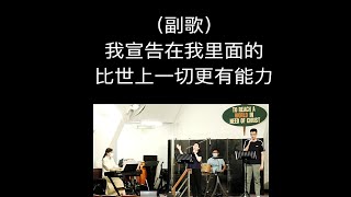 20210123/24 SJSMC 敬赞 Worship