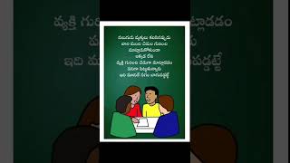 ఇది మానితే సగం బాగుపడినట్లే#YouTube #shorts