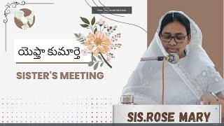 యెఫ్తా కుమార్తె | Yeftha Kumarthe | SISTER'S MEETING | Sis.Rose Mary