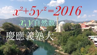 慶應義塾大　整数問題           Mathematics Japanese university entrance exam