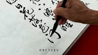 千古絕唱《桃花庵歌》：別人笑我太瘋癲，我笑他人看不穿！  #書法  #毛筆字  #練字