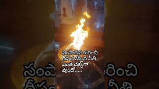 సంపాదన గురించి దీపం చెప్పిన నీతి ఎంత చక్కగా వుందో....