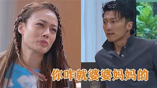 容祖儿嫌弃谢霆锋：你咋就婆婆妈妈的！阿sa起哄一句，阿娇都笑喷