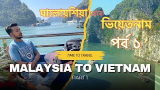 Malaysia to Vietnam Tour: Must-See Places and Experiences/ মালয়েশিয়া থেকে ভিয়েতনাম ট্যুর