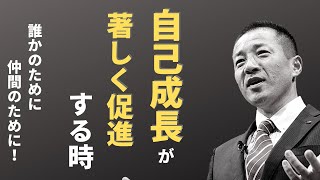 【倫理法人会】誰かのために　仲間のために　自己成長の促進方法／逆境をチャンスに変える苺農家　武下浩紹