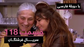 سریال ترکی فرشتگان با دوبلۀ فارسی - قسمت ۱۱۸ | The Angels Turkish Series (in Persian) - EP118