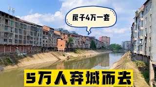 你愿来此养老吗？房子才4万一套，不到500一平，依山傍水空气好！