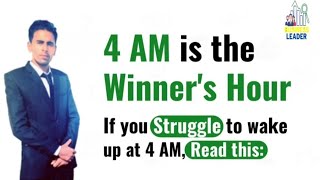 4 AM is the winner hour's| If you struggle to wake up at 4pm| Anwar Ali Sheikh. Financial Advisor