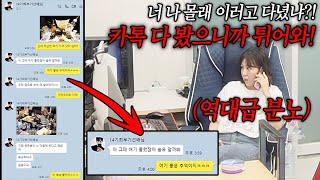 남편이 유흥업소에 다녀 온 카톡을 실시간으로 본다면?! - [동네놈들｜HOODBOYZ]