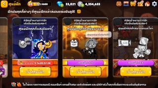 ทดลองสตรีมครั้งที่ 90 ทำภาระกิจและเก็บคะแนน