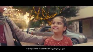 Maher Zain   Ramadan Gana   ماهر زين   رمضان جانا   Official Music Video   Nour Ala Nour