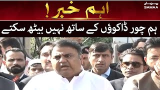 Important Press Conference of PTI Members -Fawad Chaudhry - SAMAATV