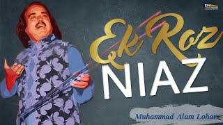 Ek Roz Niaz | Alam Lohar  | @emipakistanfolkofficial | #video