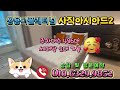 쌍용더플래티넘 사직아시아드2차 알아보기 부산부동산 부산맛집 투자 코인 동래구아파트 사직동맛집 사직동아파트 사직쌍용더플래티넘