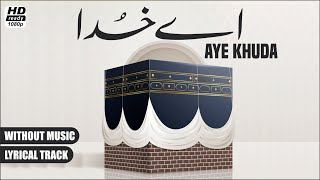 2023 New Hamad - Aye Khuda Aye Khuda - By Umair Iftikhar