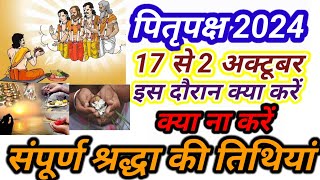 पितृपक्ष 2024, पितृपक्ष में क्या करें क्या ना करें । संपूर्ण श्रद्धा की तिथियां । shraddh paksh me