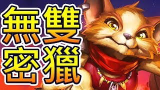 [爐石] 現在勝率最高的牌組!!?? 超級尤格祖爾金!!! - 無雙秘密獵 | 奧丹姆守護者