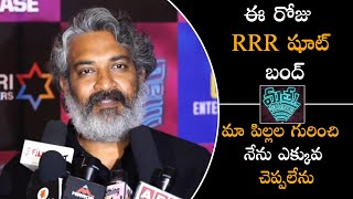 ఈ రోజు RRR షూట్ బంద్ | SS Rajamouli About Mathu Vadalara Movie | Cinemaizm