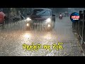 Heavy rain in Badulla.|බදුල්ලට තද වැසි.