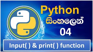 Python Tutorial - 04 | input( ) and print( ) Function | Sinhala