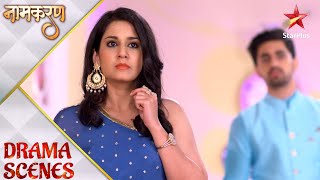 Naamkarann |Will Avni be successful in her plan? - Part 2