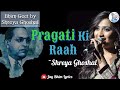 Shreya Ghoshal: Pragati Ki Raah [LYRICS] | Sarnang | Bollywood Tribute to Dr. Ambedkar | Bhim Song