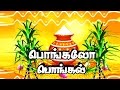 Pongalo Pongal | Family Game Show | Kalaignar TV