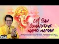 ॐ गण गणपतये नमो नमः - Om Gan Ganapataye Namo Namah - Dr. Sanjayraj Gaurinandan - Ganesh Mantra