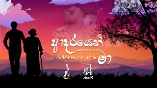 Adarayen Ma  (ආදරයෙන් මා) - Leonard Fernando ft Zion Fernando