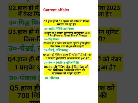 Current Affairs Questions #gktoday #generalknowledge #gkinhindi #gk2023 ...