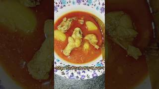 গরমে অল্প মসলা দিয়ে মাংসের পাতলা ঝোল #bengali#  Food #vedeo পেট ঠান্ডা রেসিপি....❤️