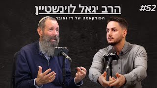 הרב יגאל לוינשטיין: עלי, הפרויקט הציוני, חרדיות, הציונות הדתית ומנהיגות | הפודקאסט של רז זאובר #52