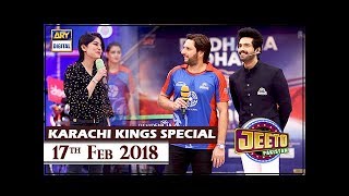 Jeeto Pakistan - Karachi Kings Special - 17th Feb 2018