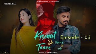 ਕਿਸਮਤ ਦੇ ਤਾਰੇ ।Kismat De Taare | 03 Episode | Break-Up  | Webseries