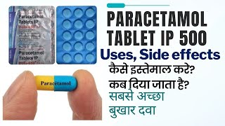 Paracetamol tablets ip 500 mg | uses, side effects