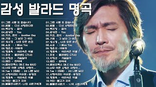 가슴시린 발라드 10선 2024 에일리️🎵다비치，양파，이승기，왁스，김범수，원티드，숙희，린，민경훈，소울스타，문명진，루다，더씨야，윤건，디셈버