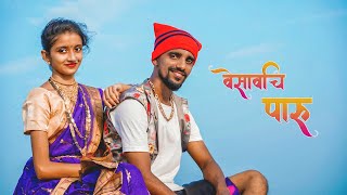 Mxtube Net Vaisavchi Paru Mp4 3gp Video Mp3 Download Unlimited Videos Download mxtube net vaisavchi paru mp4 3gp