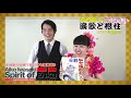 岩崎愛子の演歌ど根性　其の三十