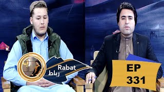 Rabat , Story of Afghan Deportees , EP 331 |  رباط