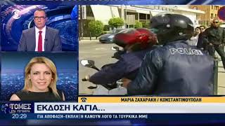 Τουρκικά ΜΜΕ: Έκπληξη η έκδοση του Καγιά από την Ελλάδα