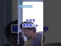 【ひろゆき】 shorts 加藤純一さんの金ネジキ【切り抜き】